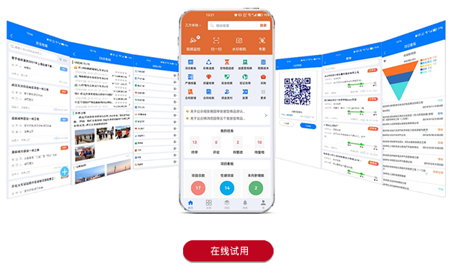 浙江省工程建设数字化管理系统(项目级)| 建文软件