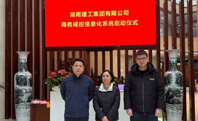 湖南建工集团