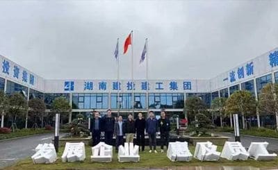 湖南建工集团（
